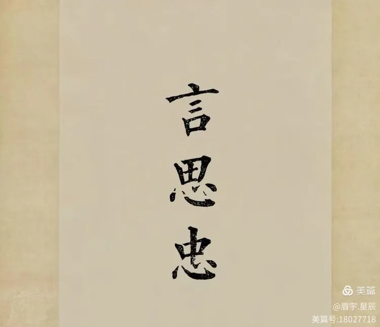 说“君子九思”